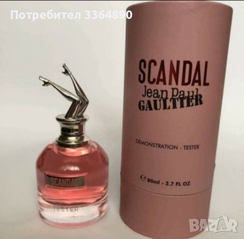 100мл парфюми ТОП цена 20лв броиката 2 броя 30лв, снимка 12 - Дамски парфюми - 40040410