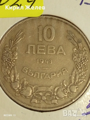 Монета 10 лева 1943г. Царство България Хан Крум перфектно състояние 53024, снимка 2 - Нумизматика и бонистика - 53111718
