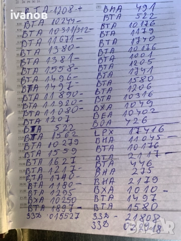 грамофонни плочи по номера , снимка 3 - Грамофонни плочи - 52179595