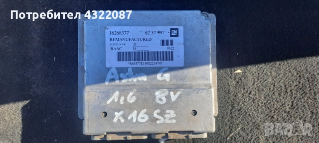 ECU Компютър Двигател Opel Astra G 1.6 / X16SZ / 8V / 16268377 / 62 37 797