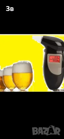 дрегер за алкохол