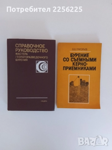 ЛОТ Сондиране ( на руски език)