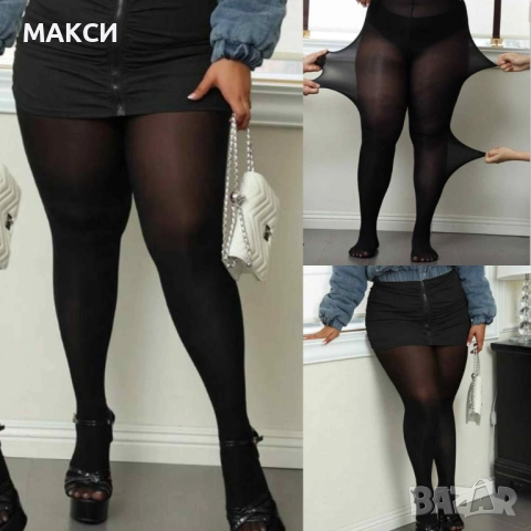 Макси еластичен чорапогащник 80Д с висока ластична талия, оформящи, непрозрачни, супер комфортни в ч