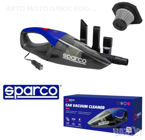 Прахосмукачка за кола Sparco с миещ се HEPA филтър - 12V/90w