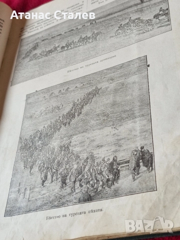 стара книга,,Български герой'"1914г УНИКАТ, снимка 13 - Колекции - 52841719