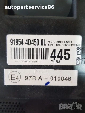 BCM кутия с предпазители за KIA Carnival 2.9 CRDi (2006–2010) 91954-4D450, снимка 3 - Части - 53192248