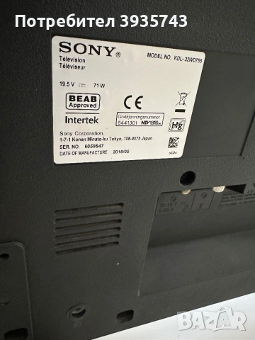 Sony Bravia smart 32’, снимка 6 - Телевизори - 53151472