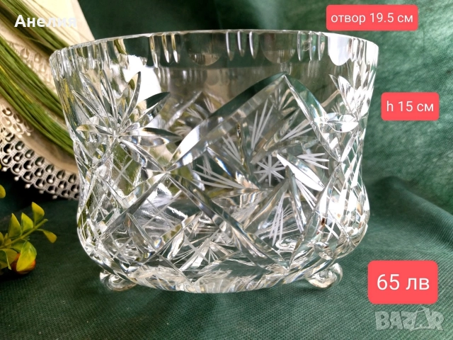 Разкош купа на крачета