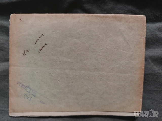 закон за българската централна кооперативна банка 1911, снимка 3 - Специализирана литература - 52339414