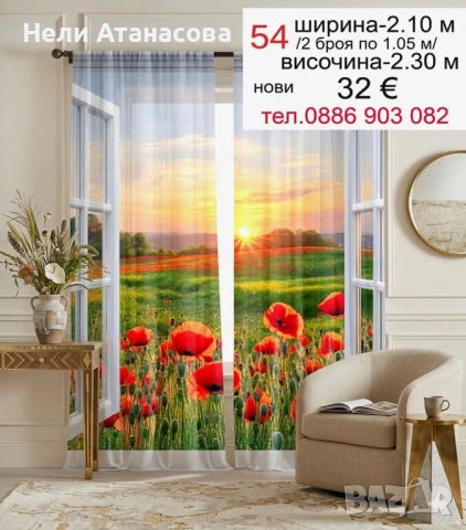 Завеси от кадифе, снимка 10 - Пердета и завеси - 51092307