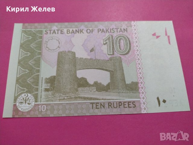 Банкнота Пакистан-16195, снимка 4 - Нумизматика и бонистика - 30585346