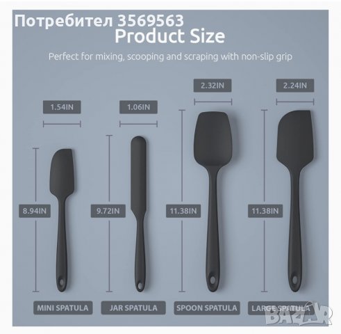 Комплект силиконова шпатула за печене и готвене (черни) , снимка 2 - Прибори за хранене, готвене и сервиране - 39066908