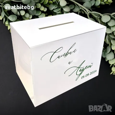 Бяла Сватбена Кутия за Кауза, Кутии за пликове, Кутии за Подаръци, снимка 5 - Декорация - 47224382