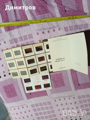 РЕТРО ДИАПОЗИТИВИ ОТ 1969, снимка 7 - Антикварни и старинни предмети - 51249769