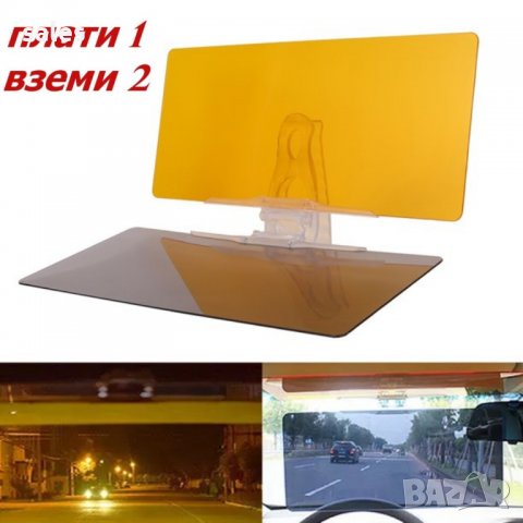 ПРОМО ОФЕРТА❗️ 2бр. Слънцезащитен панел за автомобил HD Vision Visor, снимка 1