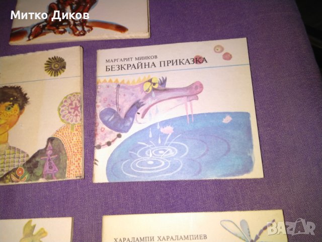 Библиотека Джудже 5 малки илюстр. книжки детски 116х104мм -Глупавият вълк-Ел.Пелин.Няма вече-А.Босев, снимка 5 - Детски книжки - 44450896