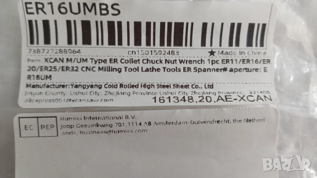 ключ цанги цангодържач патронник ER16UMBS струг фреза, снимка 3 - Други инструменти - 52636640