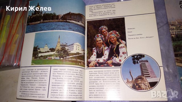 50 ГОДИНИ ИНТУРИСТ СССР 2 РЕДКИ СОЦ РЕКЛАМНИ БРОШУРИ и за ОЛИМПИАДАТА МОСКВА 1980 ТЕКСТ СНИМКИ 33428, снимка 7 - Колекции - 38810971