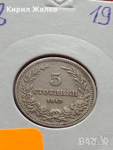 Монета 5 стотинки 1913г. Царство България за колекция - 27300, снимка 11 - Нумизматика и бонистика - 35122700