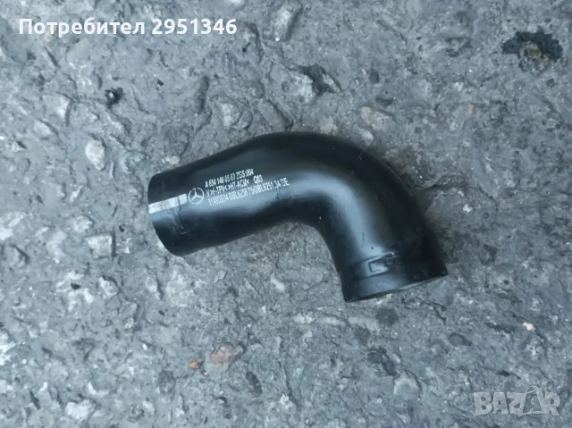 Водно съединение маркуч Mercedes GLC W253 X253 OM654 A6541400560