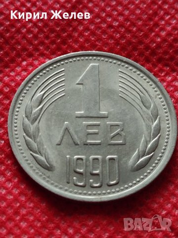 Монета 1 лев 1990г. Перфектна за колекция декорация - 25077, снимка 2 - Нумизматика и бонистика - 35184875