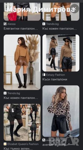 Кожен къс панталон (естествена кожа) Германия 🇩🇪 , снимка 5 - Къси панталони и бермуди - 37379423