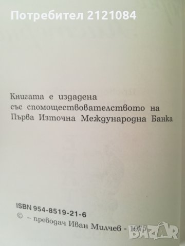 Борис Пастернак - поезия, снимка 2 - Художествена литература - 37124560