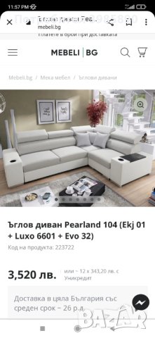 Ъглов диван, снимка 9 - Дивани и мека мебел - 44218434