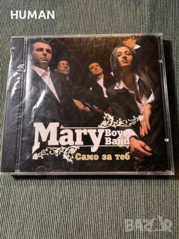 БГ - Мастило - Mary Boys Band, снимка 11 - CD дискове - 47991925