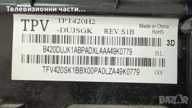 Philips 42PFT6109/12 със счупен екран-715G6169-P01-W22-002H/715G6165-M02-000/TPT420H2-DUJSGK REV:S1B, снимка 4 - Части и Платки - 37919307