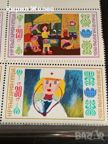 Пощенски марки чиста комплектна серия АСАМБЛЕЯ ЗНАМЕ НА МИРА за КОЛЕКЦИОНЕРИ 46366, снимка 3 - Филателия - 47756115