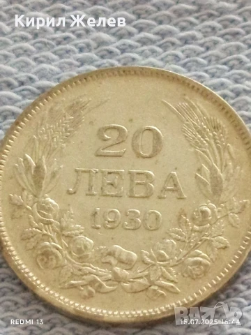 Сребърна монета 20 лева 1930г. Царство България Цар Борис трети за КОЛЕКЦИЯ 31885
