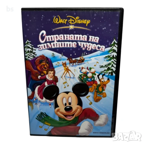 Страната на зимните чудеса DVD