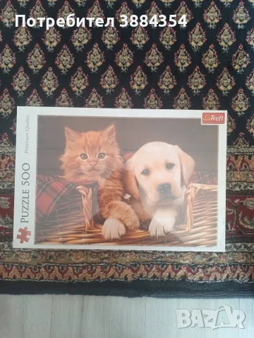 Пъзел Куче и Котка