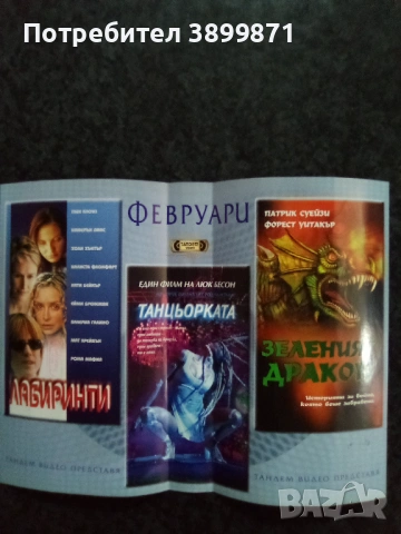 Продавам видеокасети цена 13.69  лева