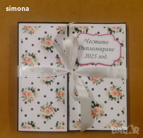 Скрапбук албум за абитуриентка 