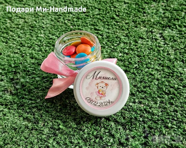 Бурканчета с бонбони/Подаръци за гости , снимка 1