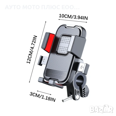 Стойка за телефон за монтаж на кормило на Мотор/Скутер/Велосипед., снимка 6 - Аксесоари и консумативи - 53939115