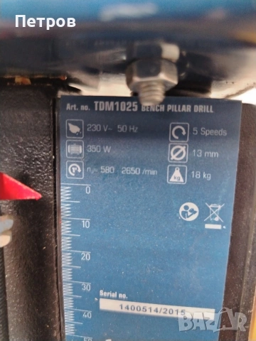 Настолна Бормашина Нова, снимка 5 - Бормашини - 54170303
