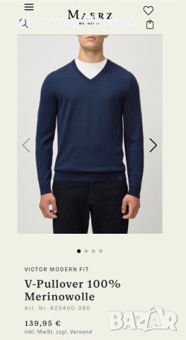 Скъп мъжки пуловер MÄRZ Германия, снимка 12 - Пуловери - 42604087