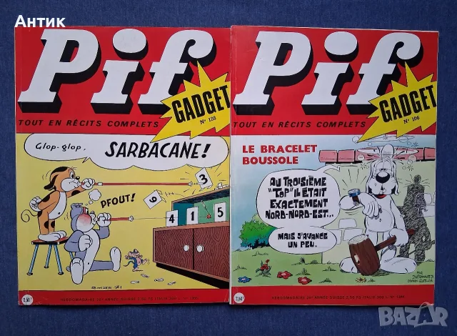 Стари Френски Списания Pif Gadjet , снимка 17 - Колекции - 55954571