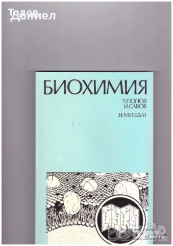 Учебници за Вуз и техникуми, снимка 3 - Учебници, учебни тетрадки - 51531907