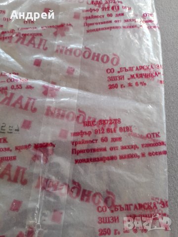 Стара опаковка бонбони Лакта, снимка 3 - Други ценни предмети - 31946638