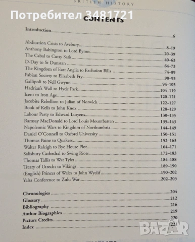 British History, снимка 2 - Енциклопедии, справочници - 53251781