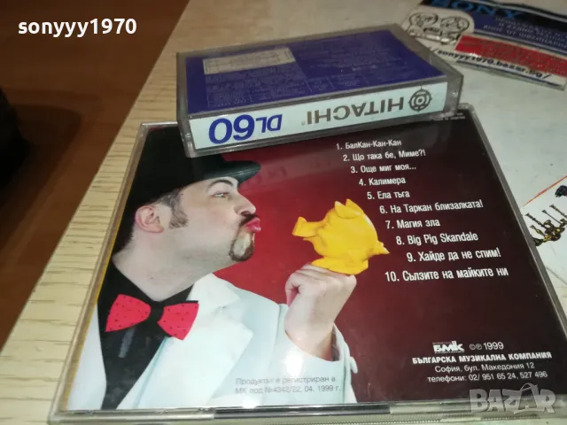 РУСЛАН ДИСК-45ЛВ ИЛИ КАСЕТА-25ЛВ ЗАПИС ОТ ДИСК 1411241806