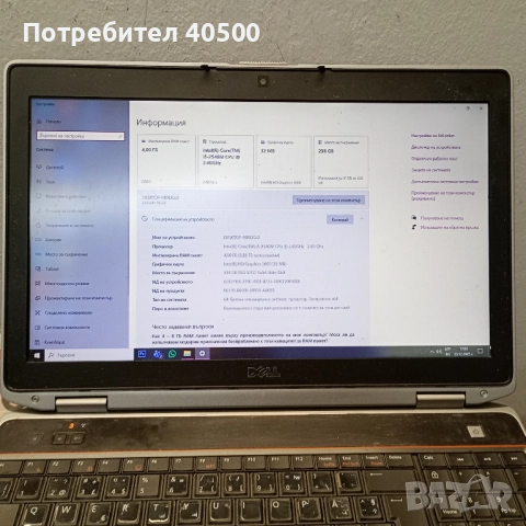 Лапгап Делл