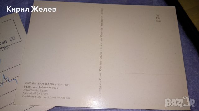 ЛОТ 4 СТАРИ КРАСИВИ ПОЩЕНСКИ КАРТИЧКИ БЪЛГАРИЯ ЮГОСЛАВИЯ ГЕРМАНИЯ ЛОТ 32314, снимка 9 - Филателия - 38620184