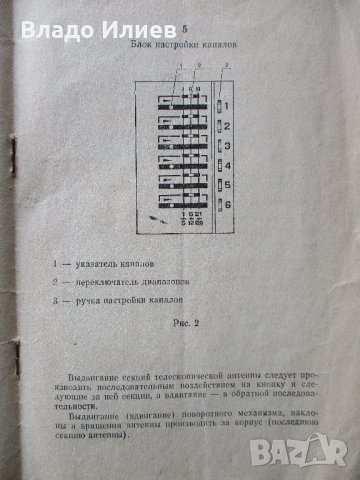 Телевизор Юность работещ с нов кинескоп и аксесоари -микрофон ,слушалки,лампа неупотребявани, снимка 8 - Телевизори - 30020871