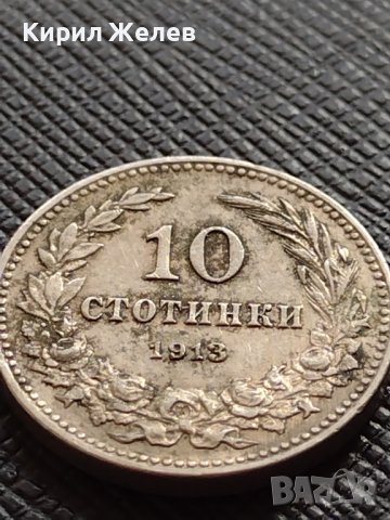 МОНЕТА 10 стотинки 1913г. ЦАРСТВО БЪЛГАРИЯ УНИКАТ ПЕРФЕКТНО СЪСТОЯНИЕ ЗА КОЛЕКЦИОНЕРИ 36352, снимка 4 - Нумизматика и бонистика - 39764194