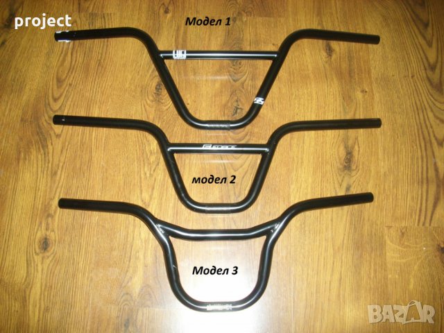 4 модела големи Кормила за БМХ,BMX Cox Cuff XL Handlebar.Промо цена!